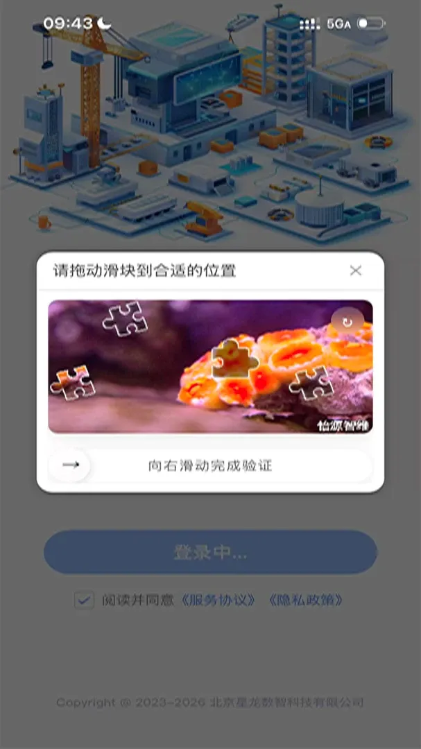 ����APP(���ܰ칫ƽ̨)v1.0.0 �ֻ����ͼ1