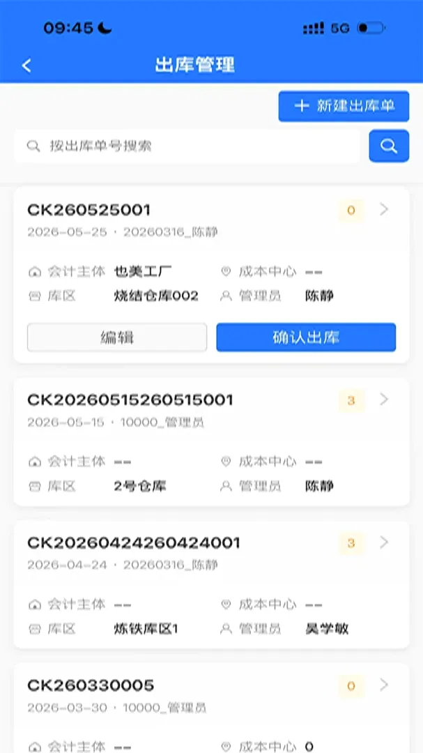 ����APP(���ܰ칫ƽ̨)v1.0.0 �ֻ����ͼ3