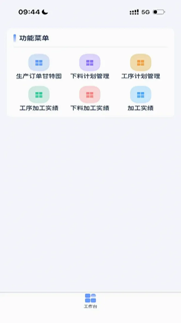 ����APP(���ܰ칫ƽ̨)v1.0.0 �ֻ����ͼ2
