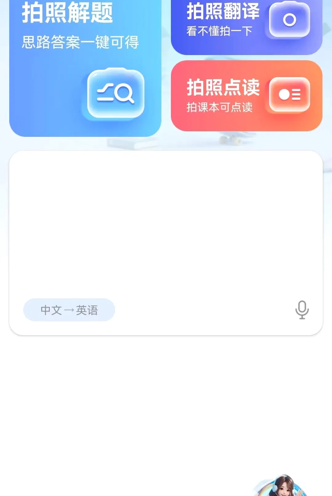 免费万能翻译宝(翻译学习工具) 免费万能翻译宝(翻译学习工具)