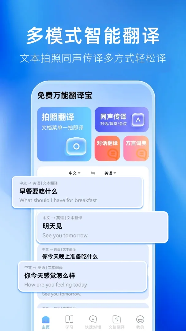 ������ܷ��뱦(����ѧϰ����)v1.0.1.RF ��׿���ͼ2