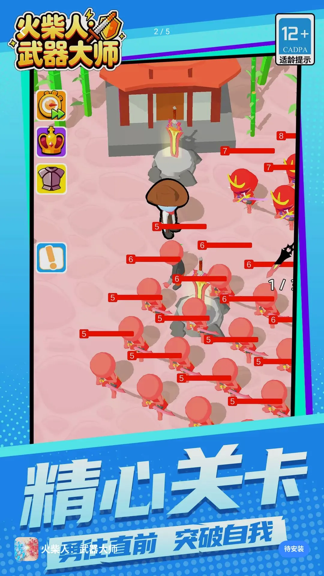 ����ˣ�������ʦ(�������Ϸ)v1.1.1 ��׿���ͼ1