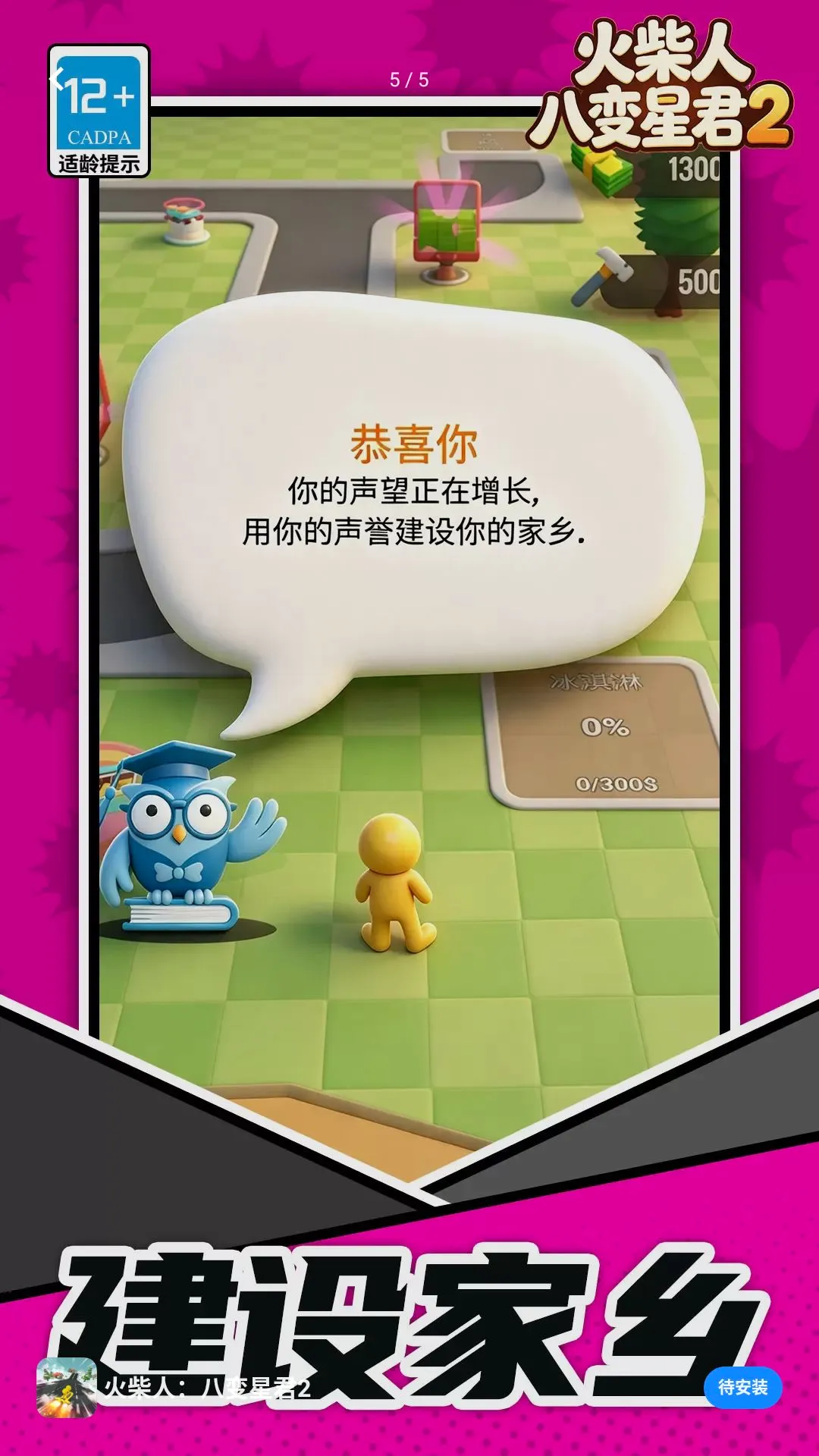 ����ˣ��˱��Ǿ�2(����˱�����Ϸ)v1.1.1 �ٷ������ͼ3