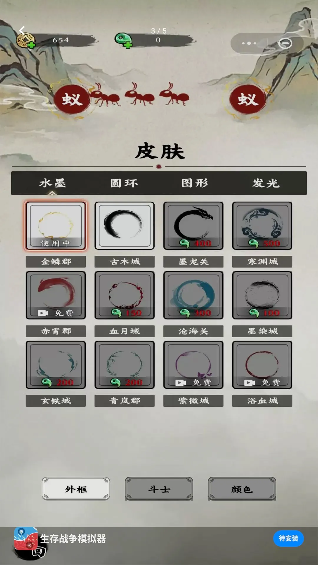 ����ս��ģ����(��Ϸ����ģ��)v1.0.0 �ֻ����ͼ0