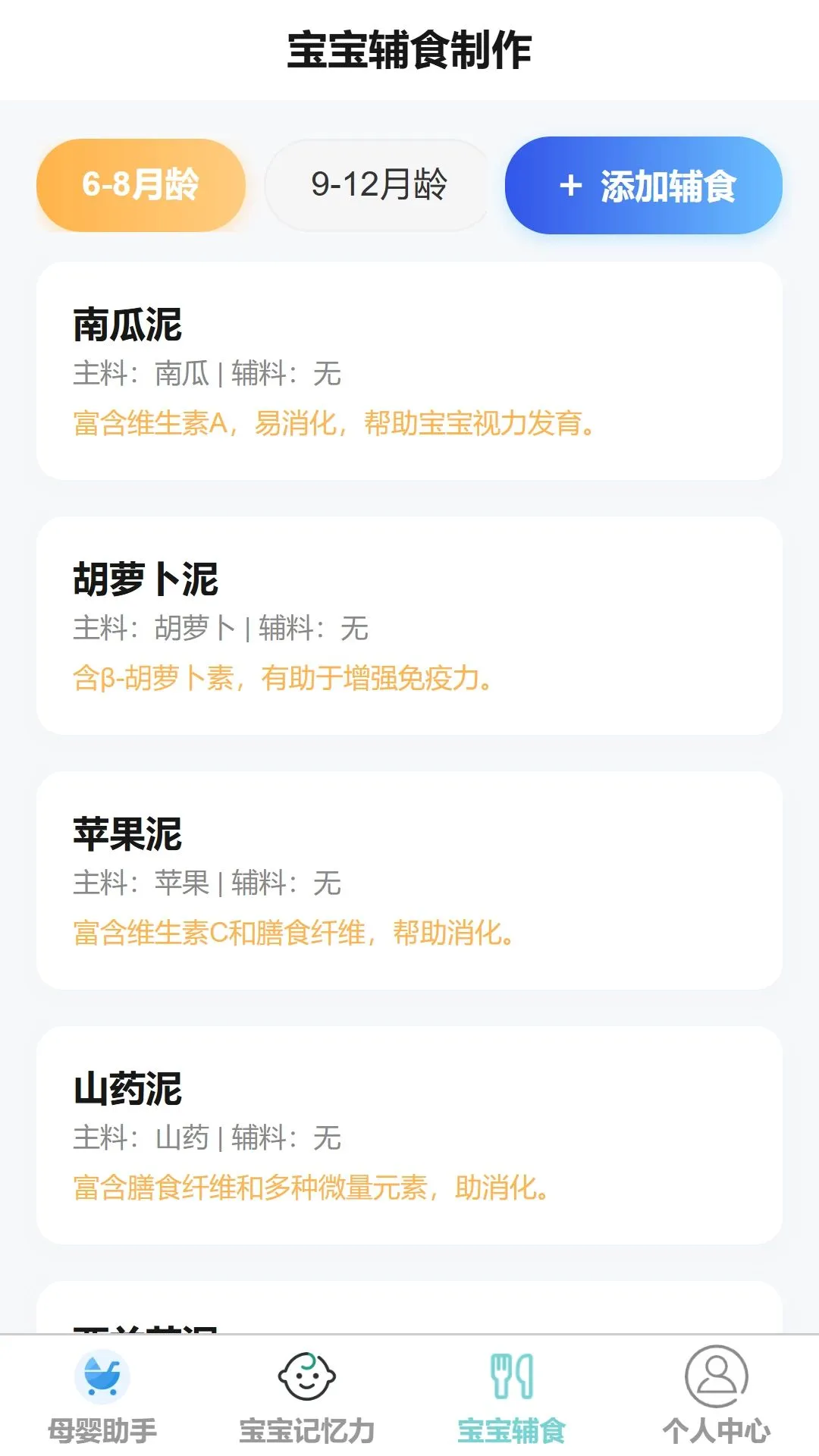 ���鸣��(ĸӤ��������)v1.0.0 ��׿���ͼ1