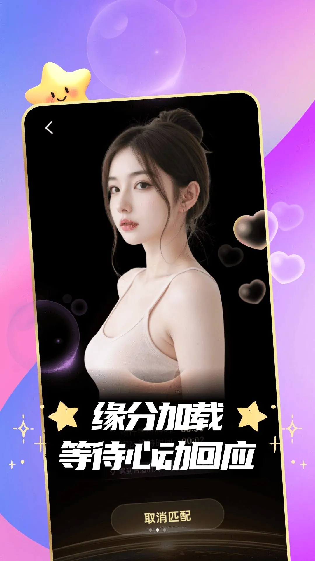 �ܻ�(���콻��ƽ̨)v1.6.30 ��Ѱ��ͼ1