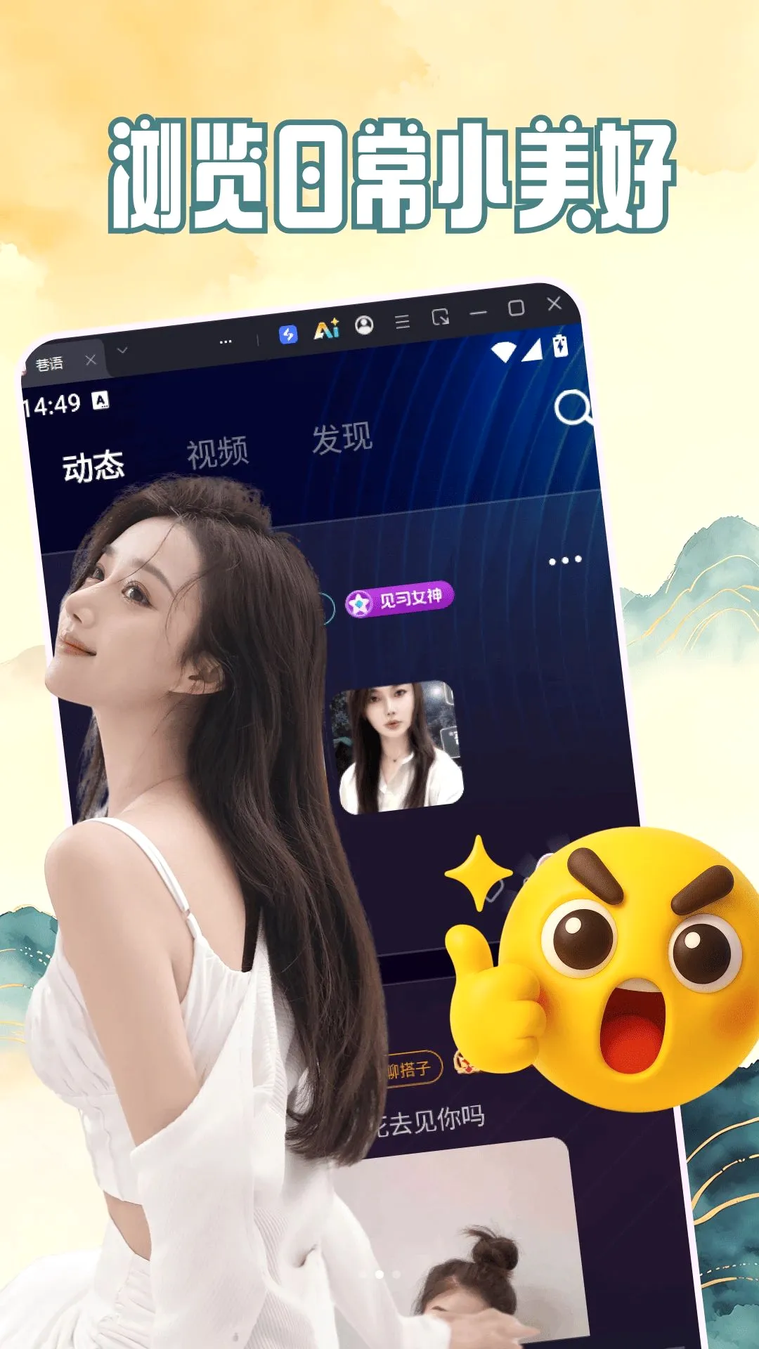 �ܻ�(���콻��ƽ̨)v1.6.30 ��Ѱ��ͼ3