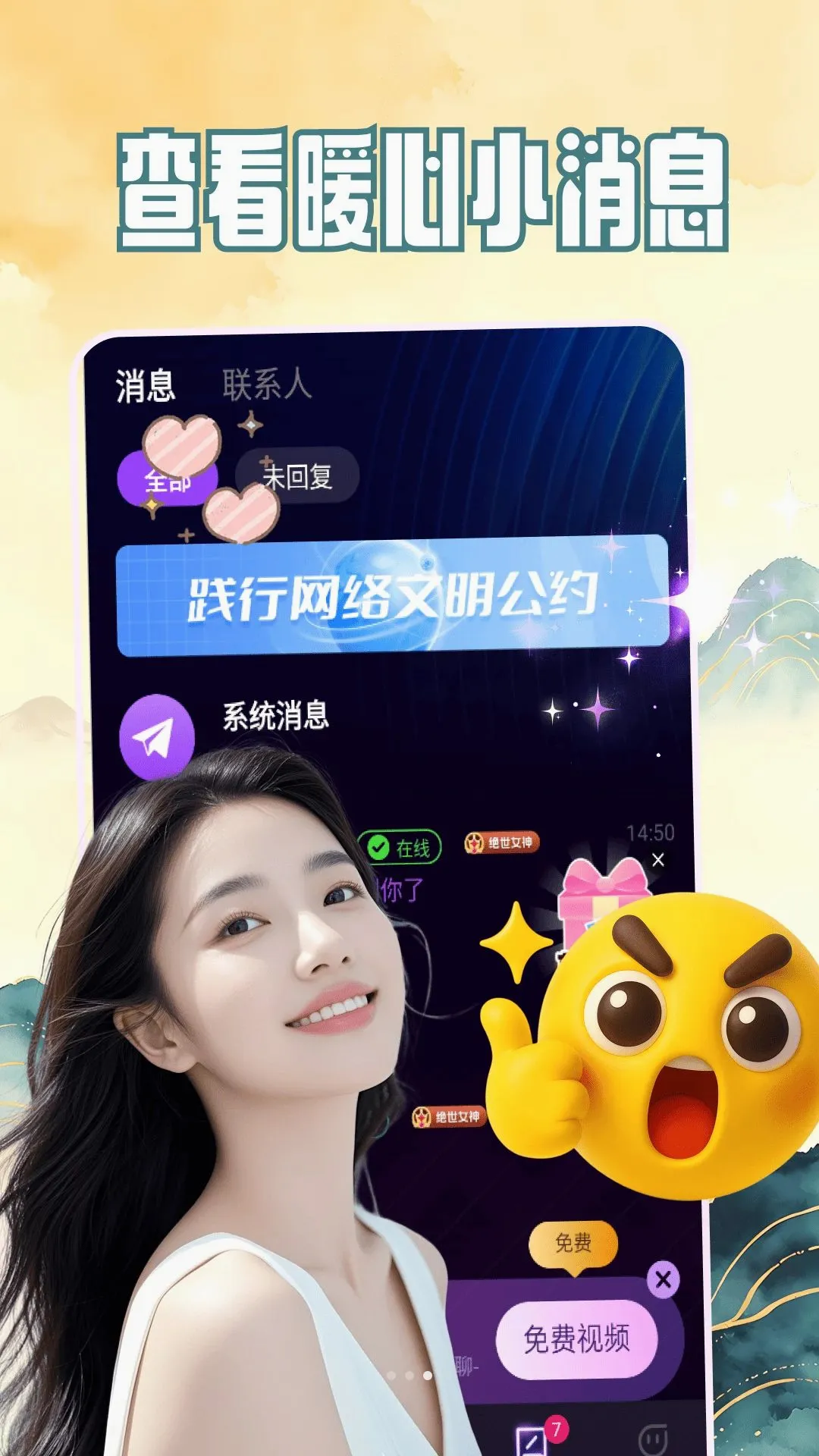 �ܻ�(���콻��ƽ̨)v1.6.30 ��Ѱ��ͼ0