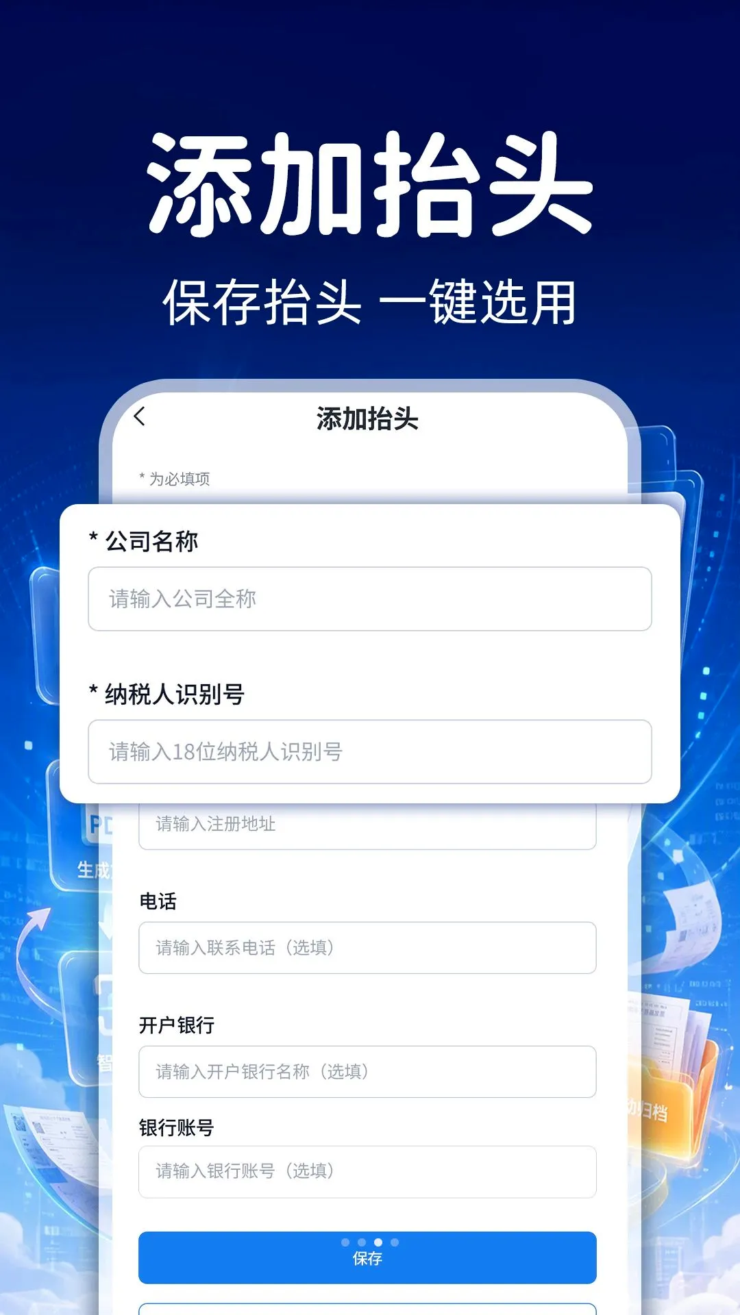 ���ӷ�Ʊ���ɼа�׿���ֻ���v1.0.1 �ٷ������ͼ3