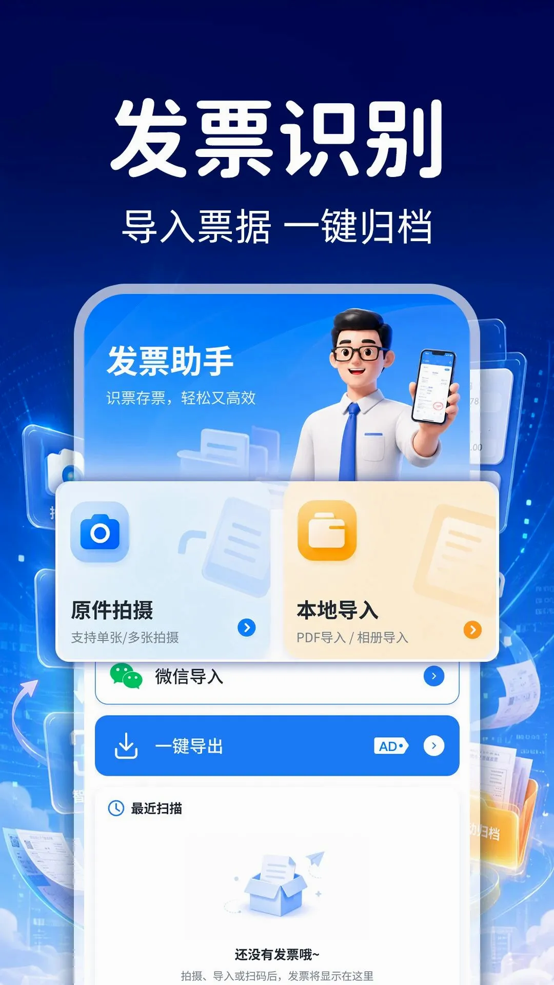 ���ӷ�Ʊ���ɼа�׿���ֻ���v1.0.1 �ٷ������ͼ2