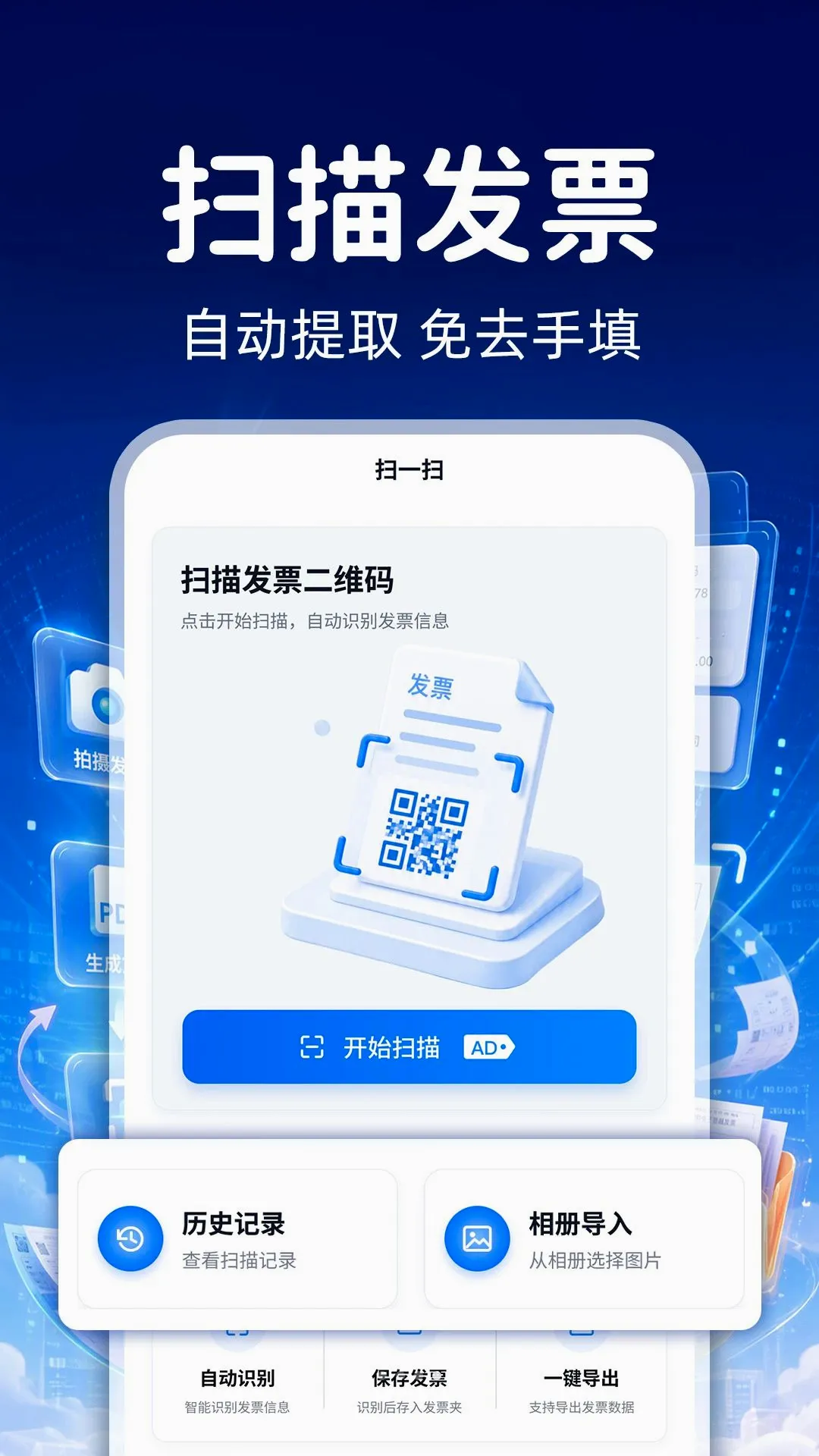 ���ӷ�Ʊ���ɼа�׿���ֻ���v1.0.1 �ٷ������ͼ1