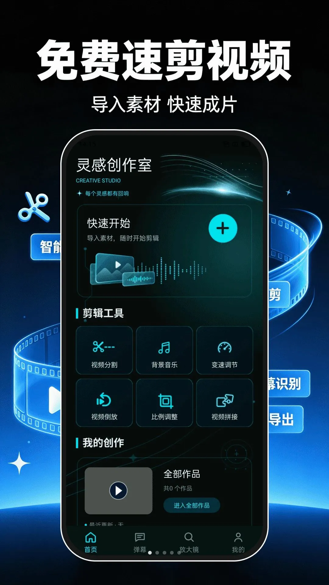 ����ټ���Ƶ����(��Ƶ��������)v1.0.1 �ٷ������ͼ1