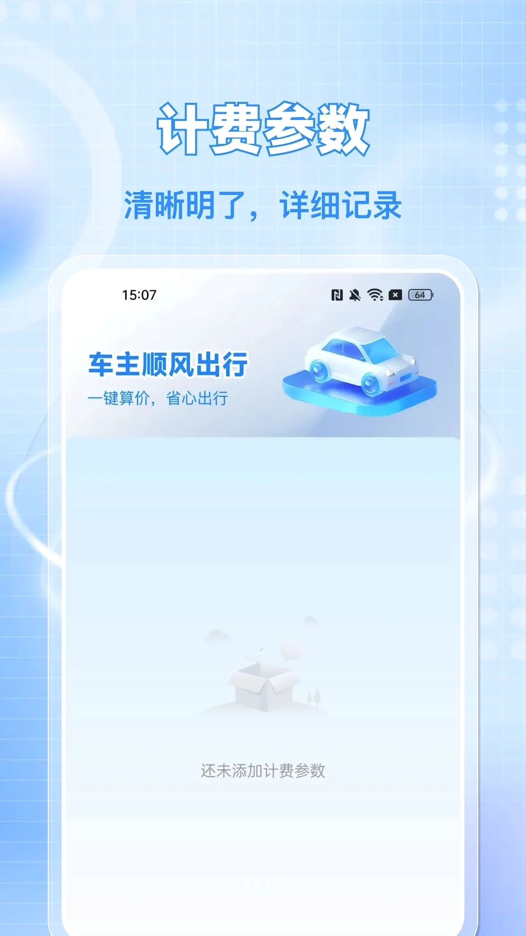 ��Ӵ˳�糵����׿���ֻ���v1.0.0 �ֻ����ͼ0