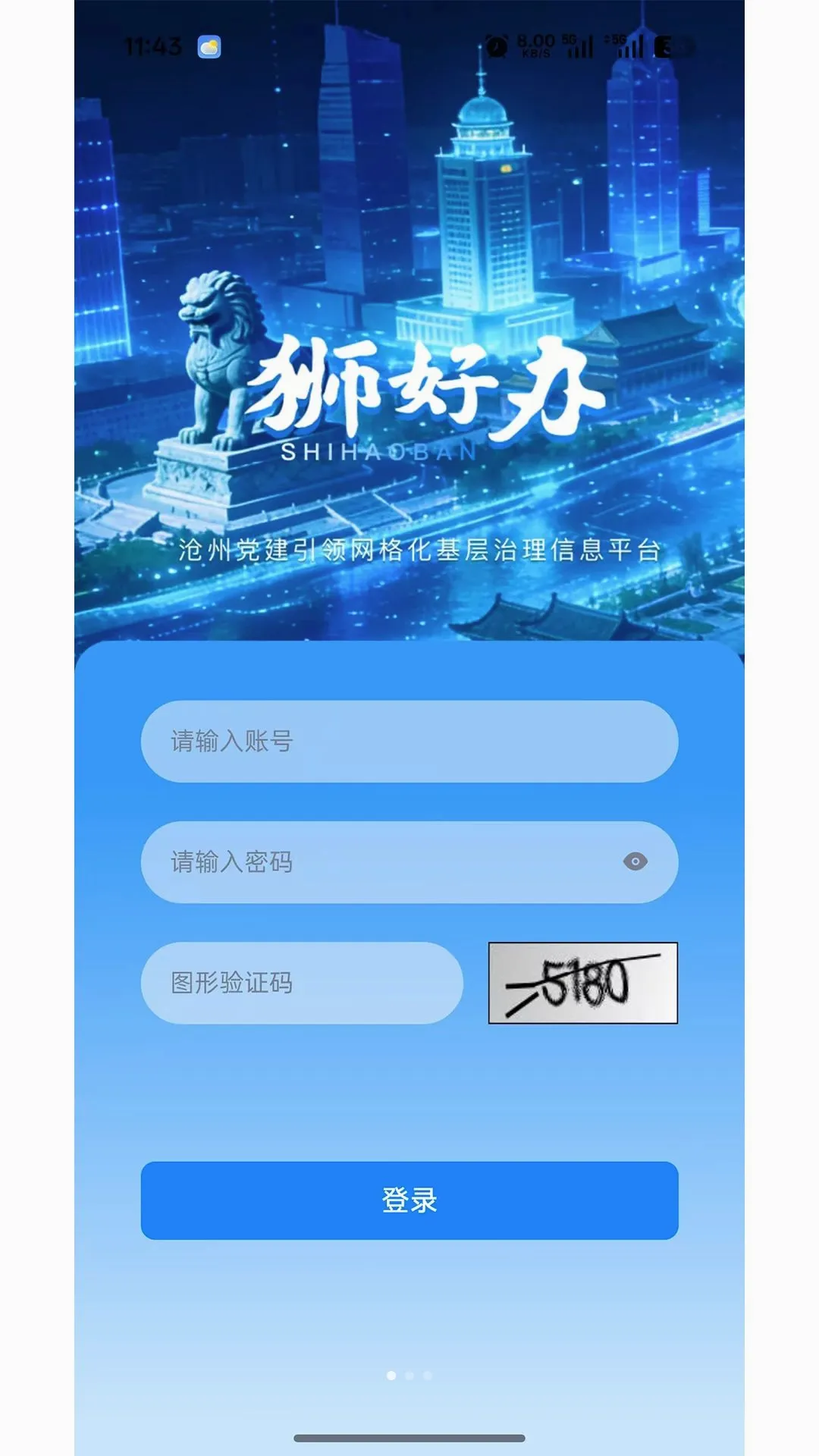 ��������������Ϣ���ƶ���(�ƶ�����Ӧ��)v1.2.9 �ֻ����ͼ1