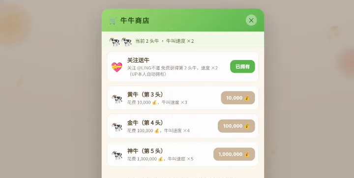 牛来挂机升级2026官方正版 牛来挂机升级2026官方正版