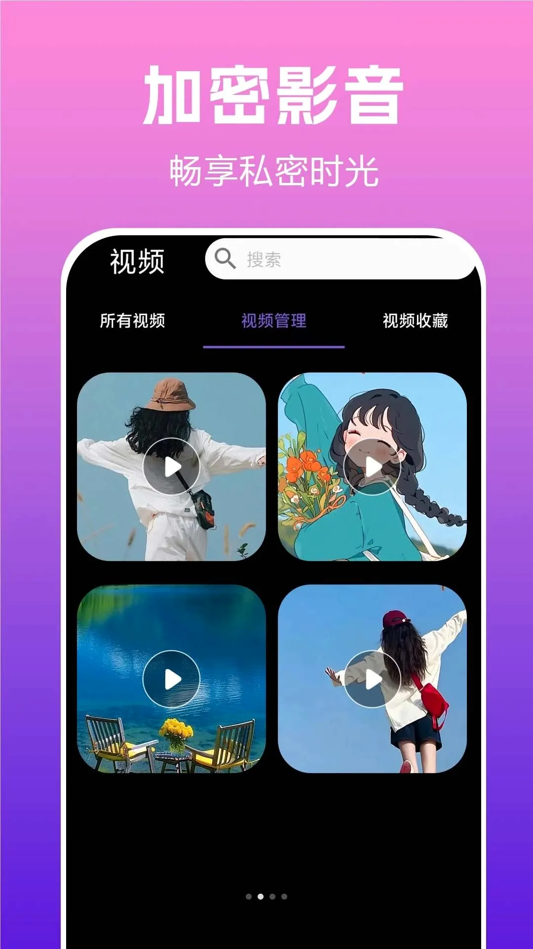 ˽����Ȥ����player(˽����Ƶ���Ź���)v1.0.0.1a-O �ֻ����ͼ0