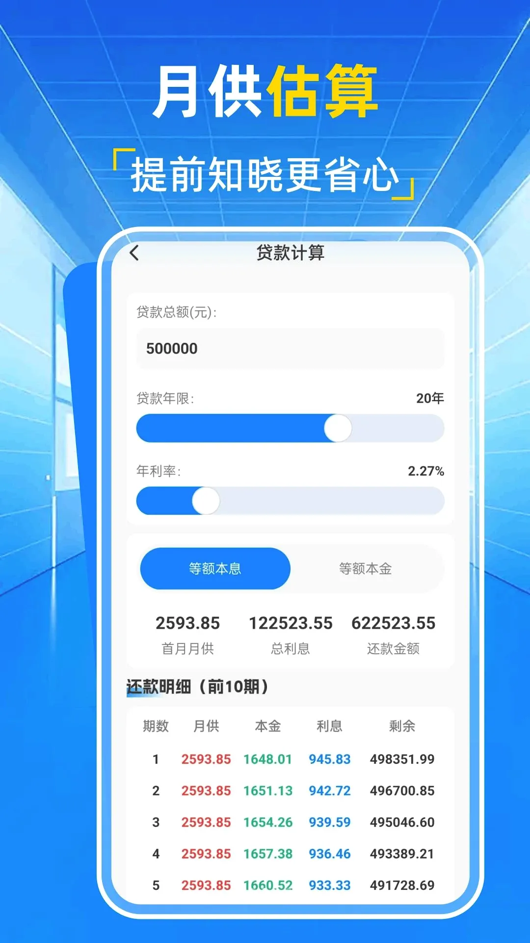 ��������㱦�����ֻ���v1.0.1 �ֻ����ͼ2