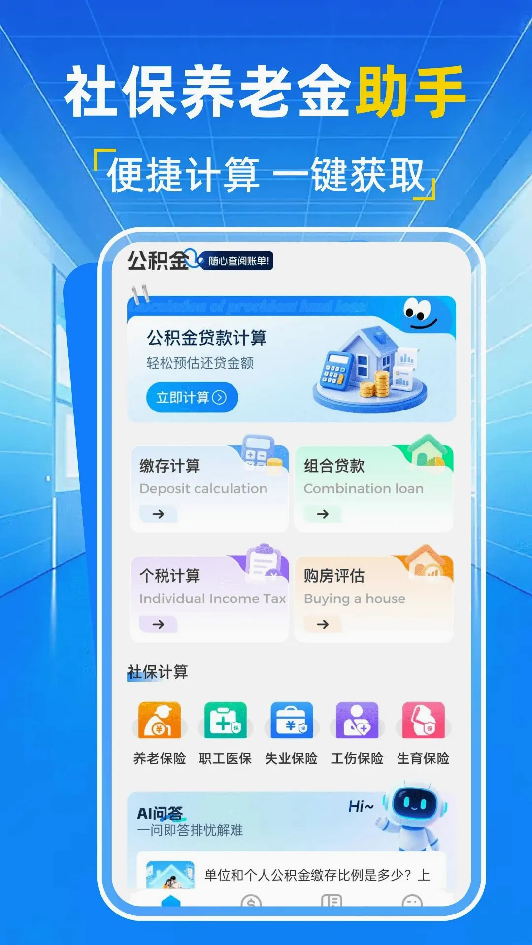 ��������㱦�����ֻ���v1.0.1 �ֻ����ͼ0