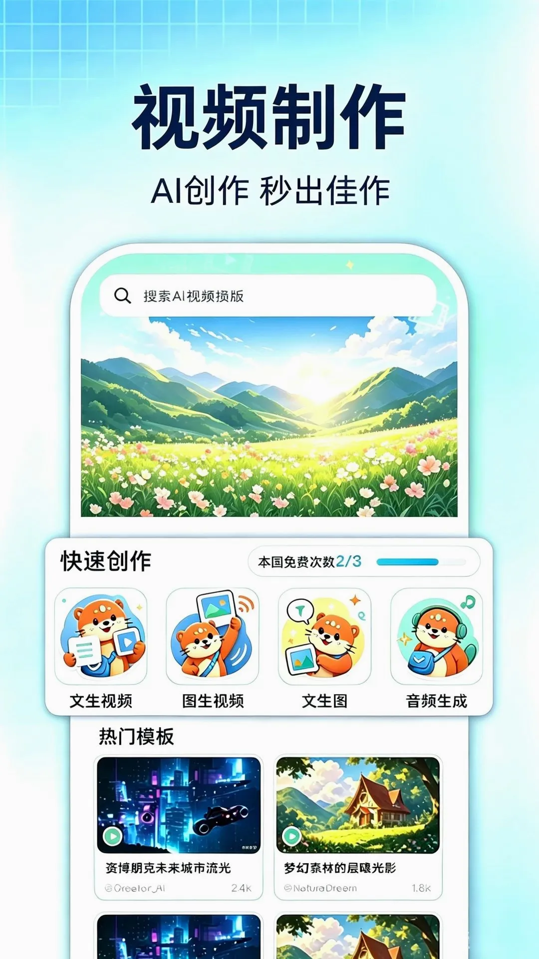 SeedAI��Ƶ����(AI��Ƶ��������)v1.0.1 �ٷ������ͼ3