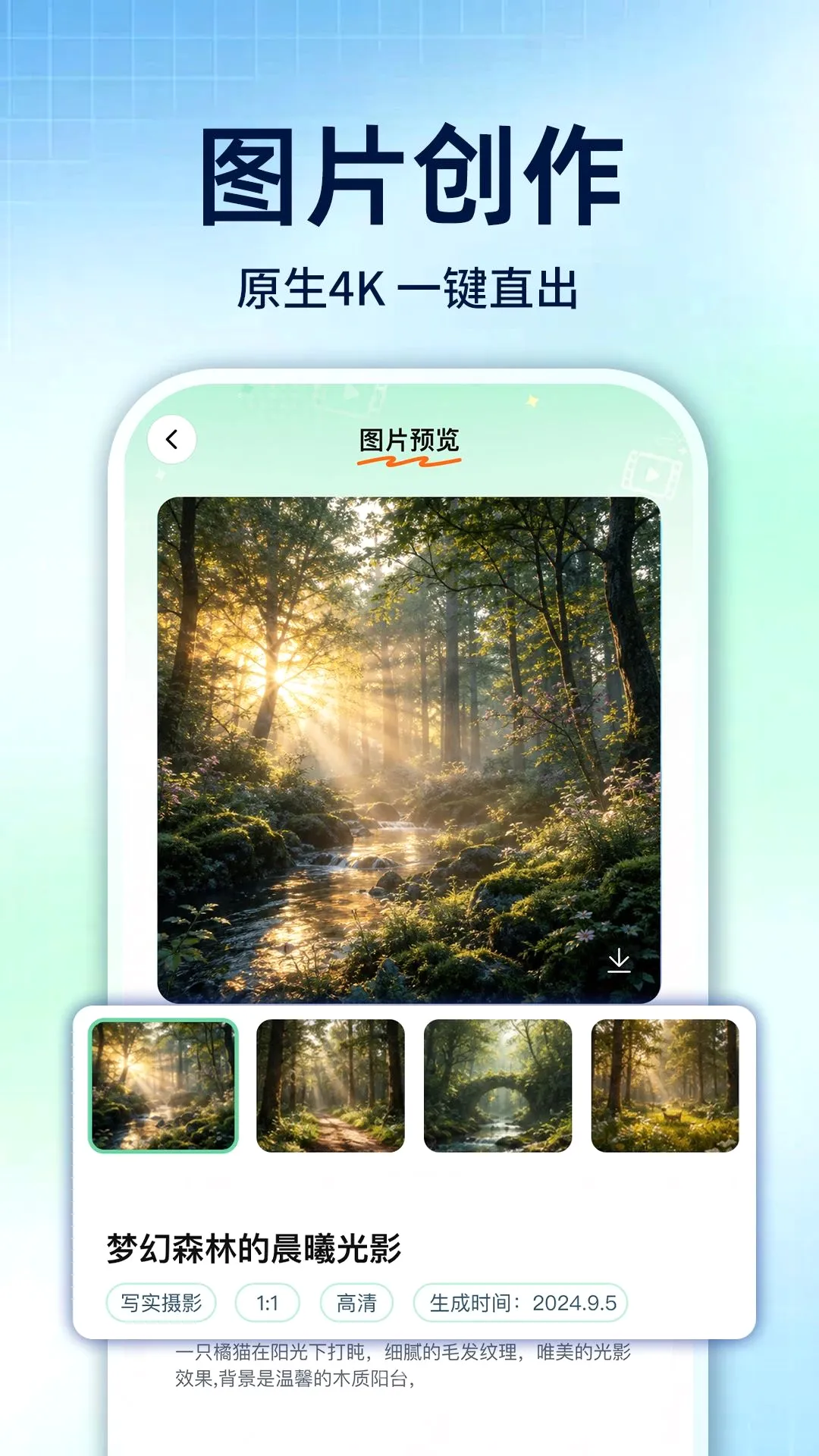 SeedAI��Ƶ����(AI��Ƶ��������)v1.0.1 �ٷ������ͼ2