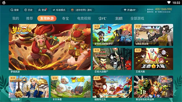 �乾��ϷTV��(����Ϸƽ̨)