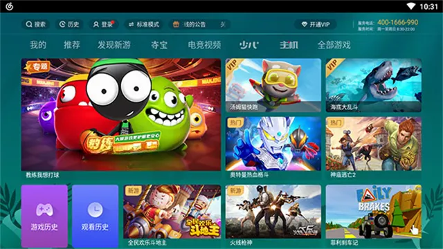 �乾��ϷTV��(����Ϸƽ̨)