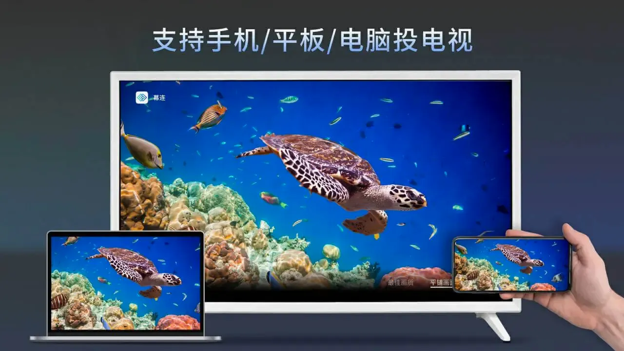 Ļ��TV��(Ͷ��Ӧ��)v1.2.8 �ֻ����ͼ1