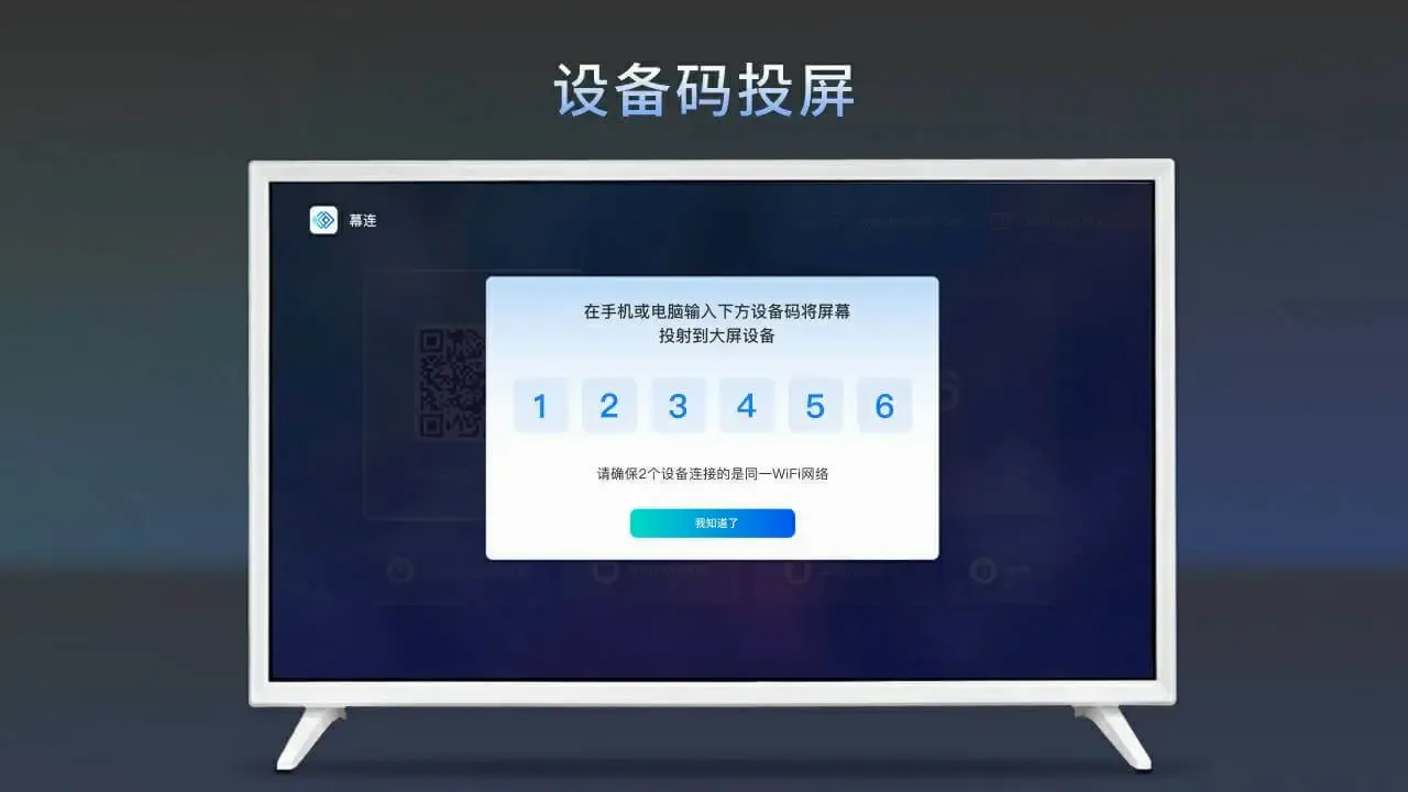 Ļ��TV��(Ͷ��Ӧ��)v1.2.8 �ֻ����ͼ2
