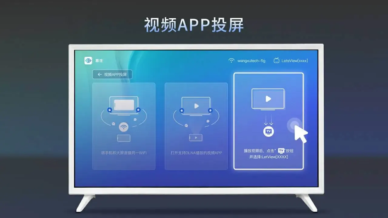 Ļ��TV��(Ͷ��Ӧ��)v1.2.8 �ֻ����ͼ0