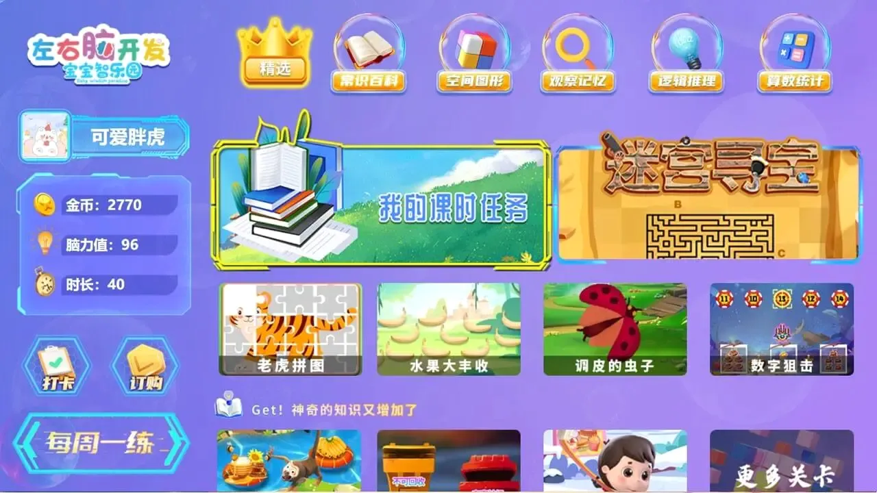 �����Կ���TV��2026�ٷ����°汾v1.9.6 �ֻ����ͼ1
