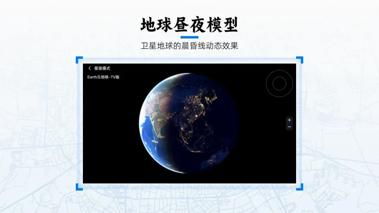 EarthԪ����TV��(���ֵ���TV��)v2.0.6 �ֻ����ͼ0