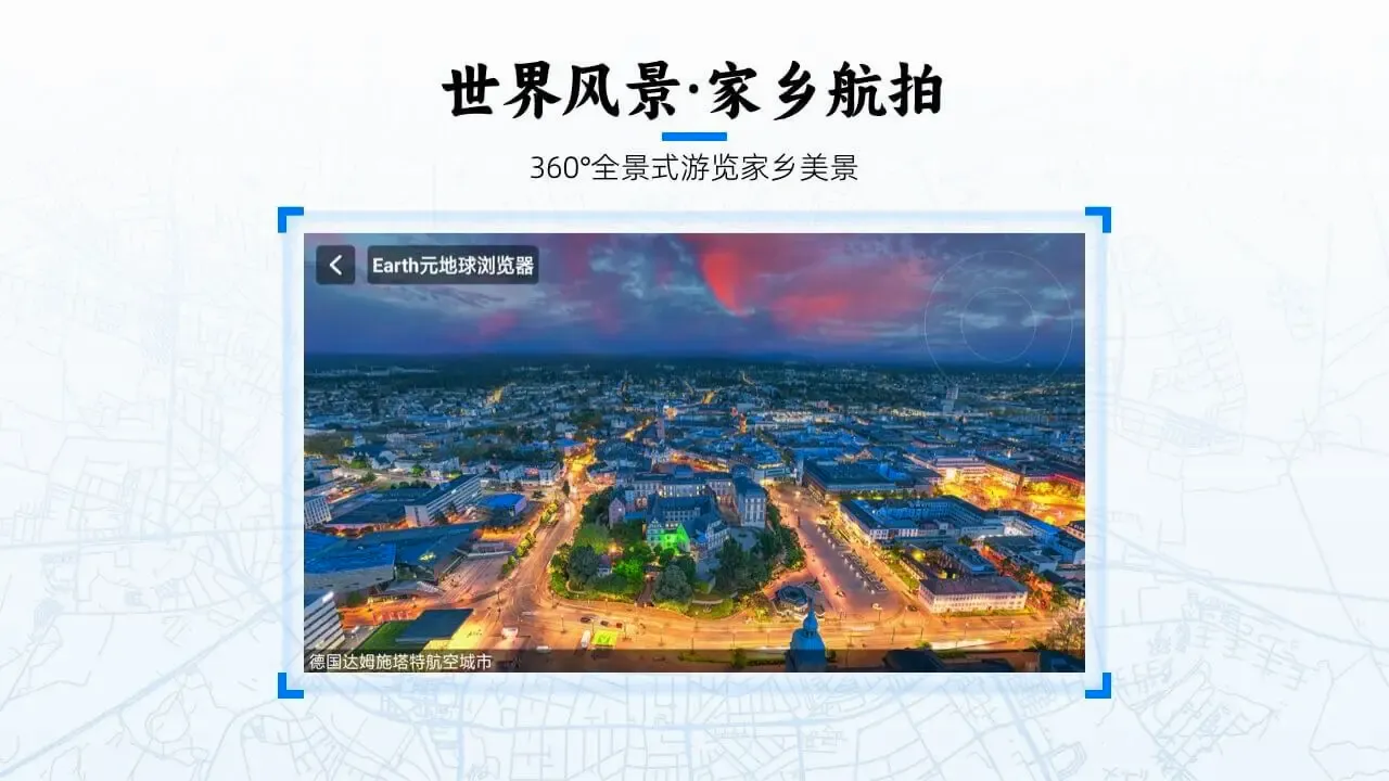 EarthԪ����TV��(���ֵ���TV��)v2.0.6 �ֻ����ͼ1