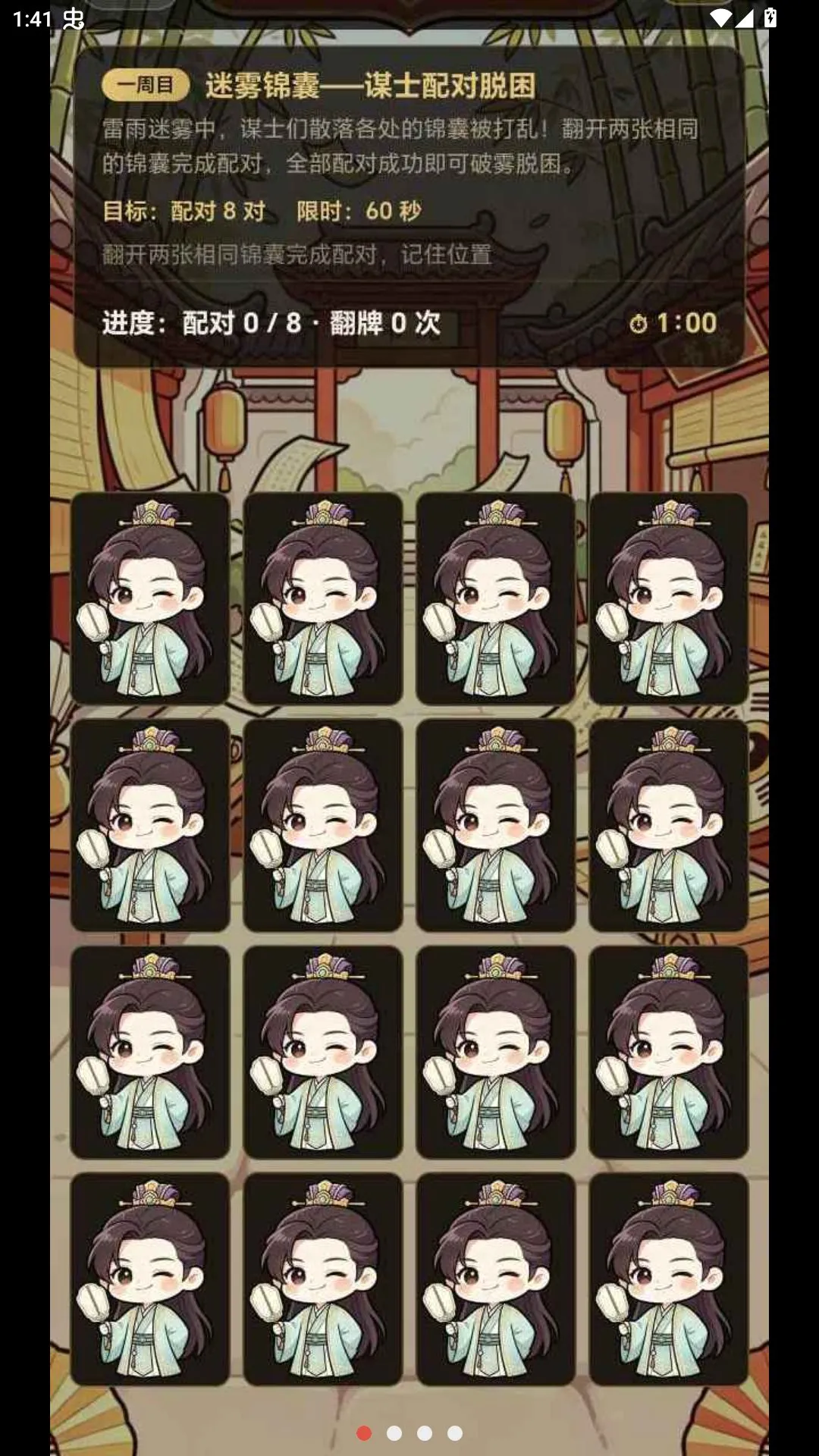 �������μ�2026�ٷ����°汾v1.2.6 �ֻ����ͼ1