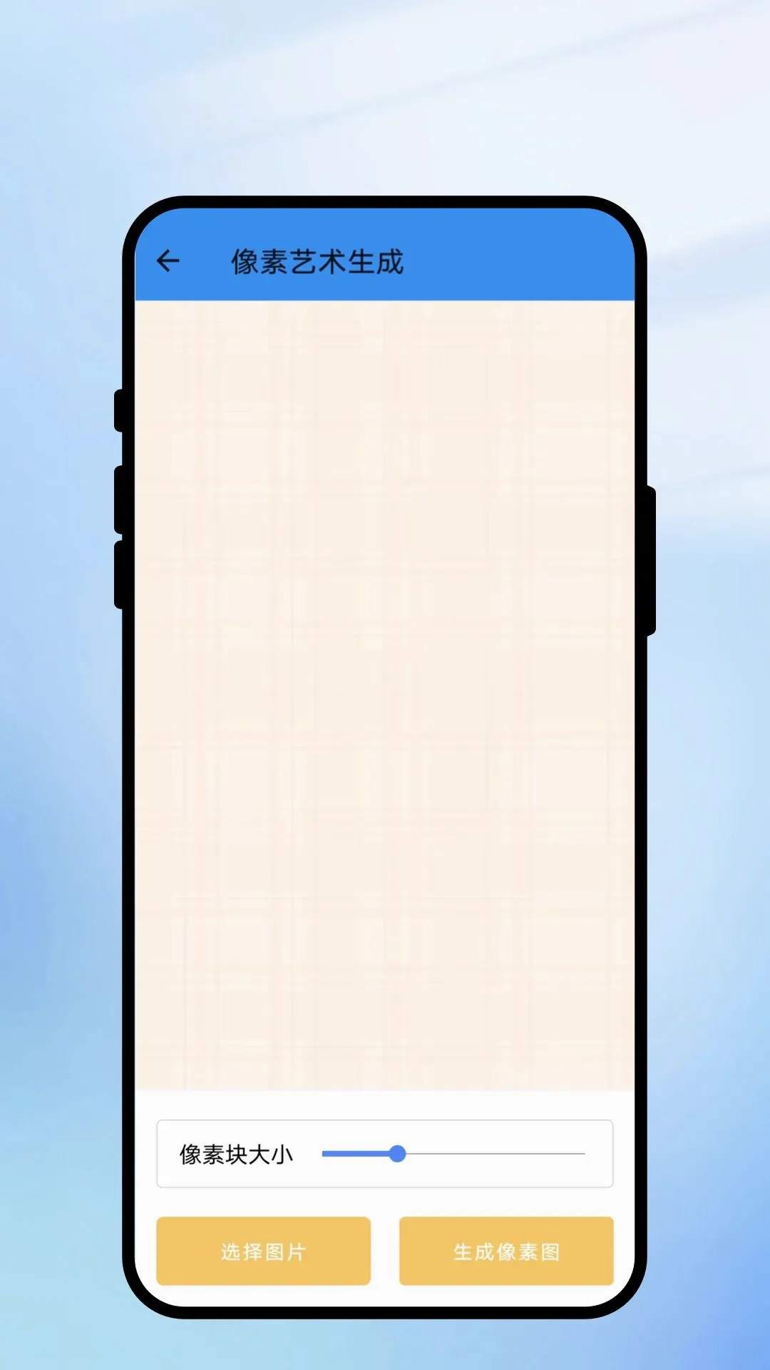 ��ʶɨͨ����(�ĵ�ɨ�蹤��)v1.0.1 �ֻ����ͼ0