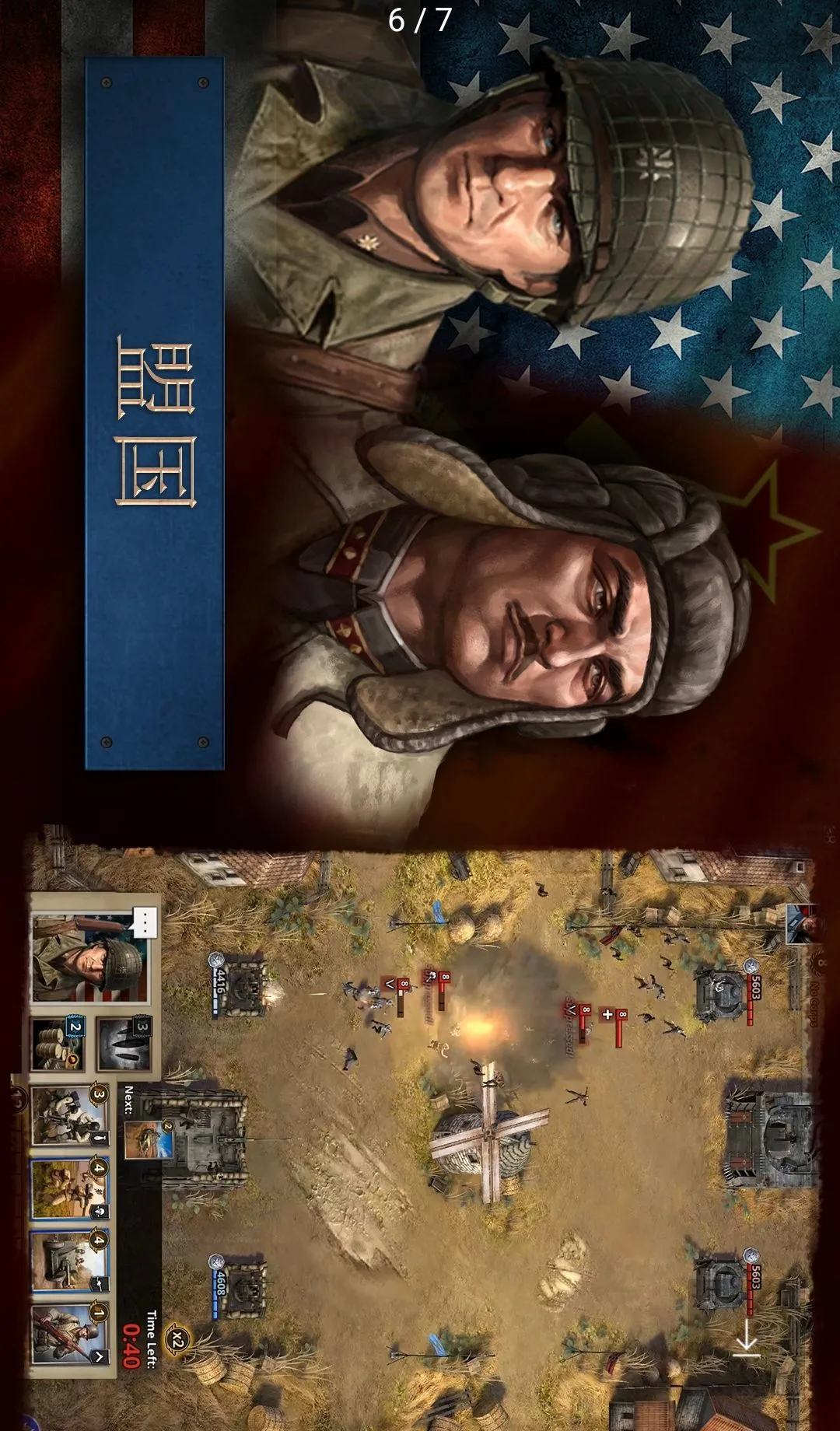 Road to Valor: World War II��Ϸ��׿���ֻ���v2.63.1910.132673 ��׿���ͼ2