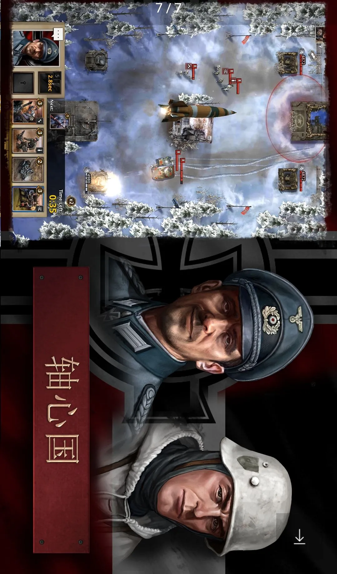 Road to Valor: World War II��Ϸ��׿���ֻ���v2.63.1910.132673 ��׿���ͼ1