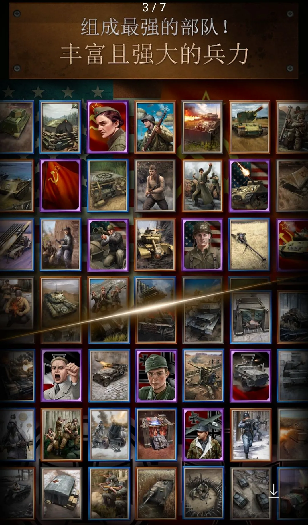 Road to Valor: World War II��Ϸ��׿���ֻ���v2.63.1910.132673 ��׿���ͼ0