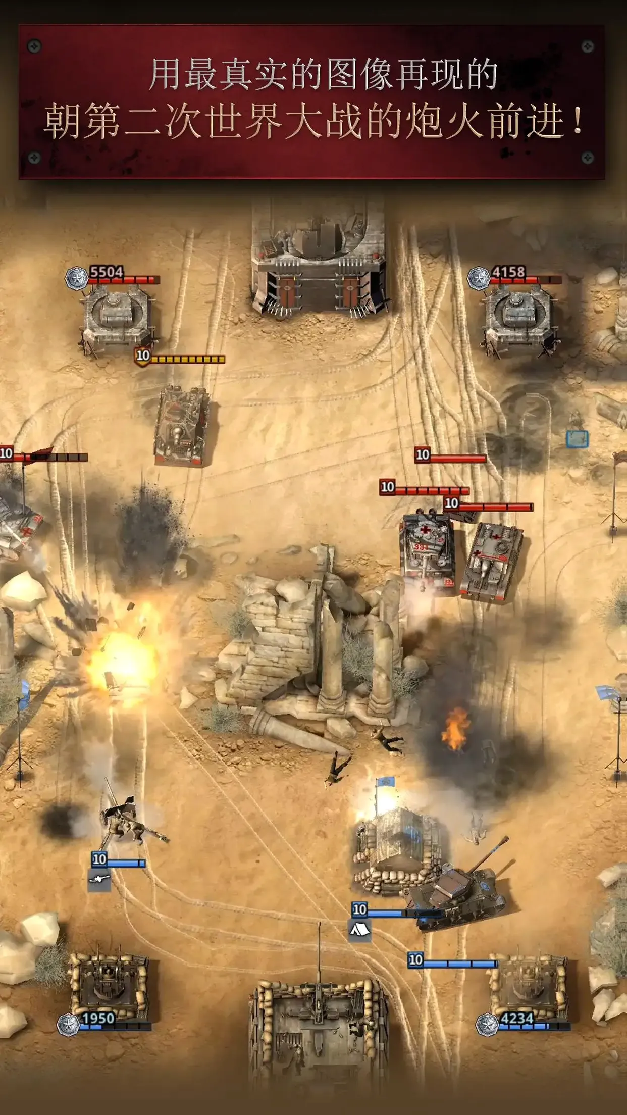 Road to Valor: World War II游戏安卓版手机版 Road to Valor: World War II游戏安卓版手机版