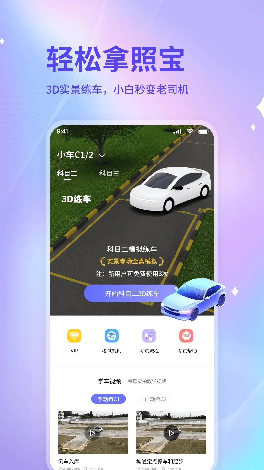 ѧ������(ѧ����������)v1.1.2 �ٷ������ͼ0