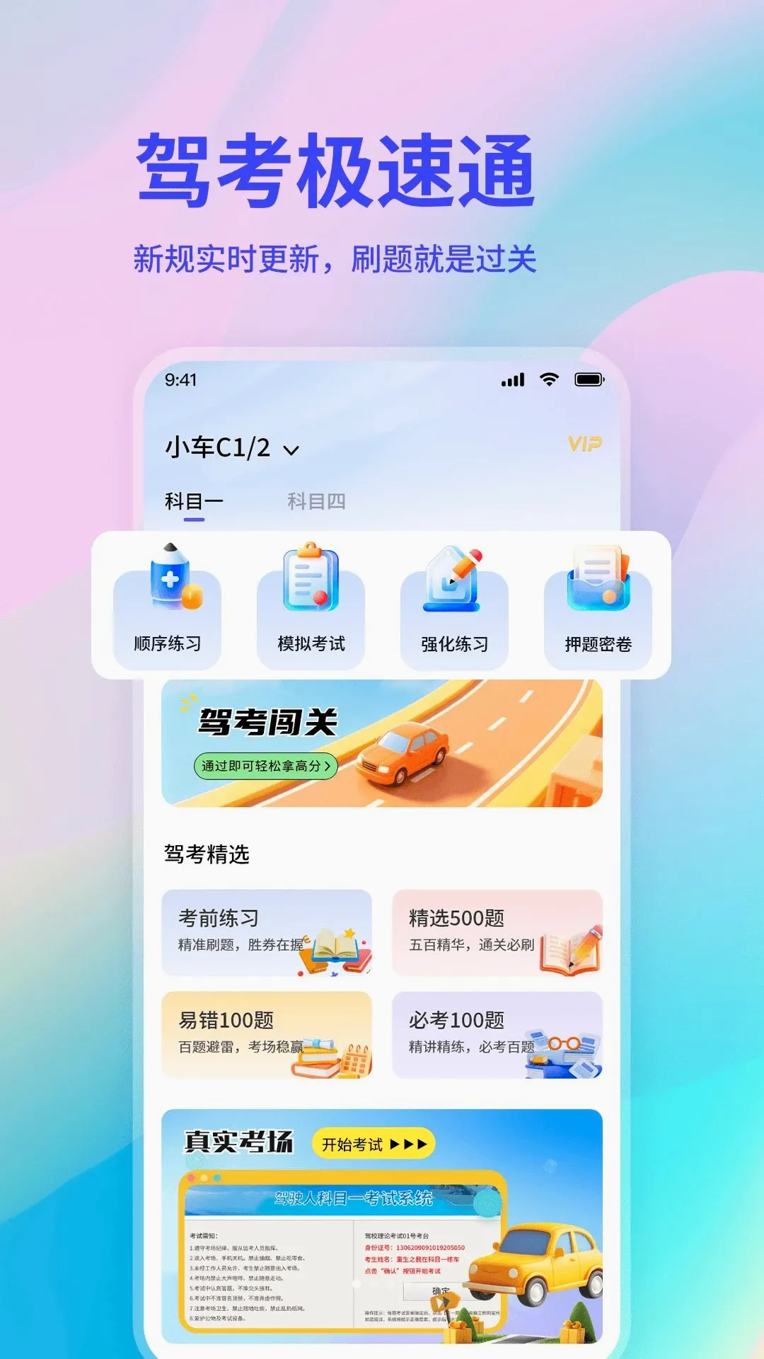 ѧ������(ѧ����������)v1.1.2 �ٷ������ͼ1