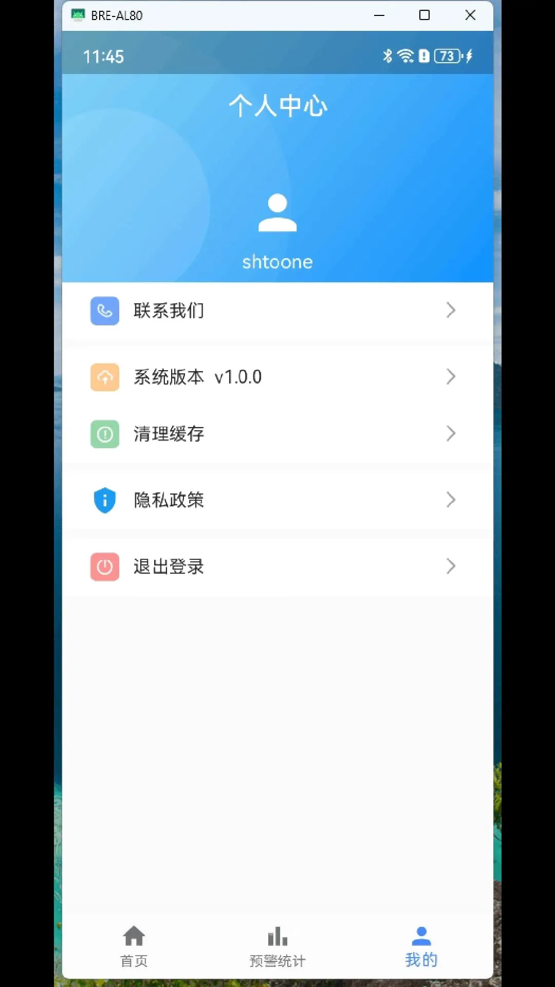 ������Ѷ(���վ����ϵͳ)v1.0.0 �ֻ����ͼ1
