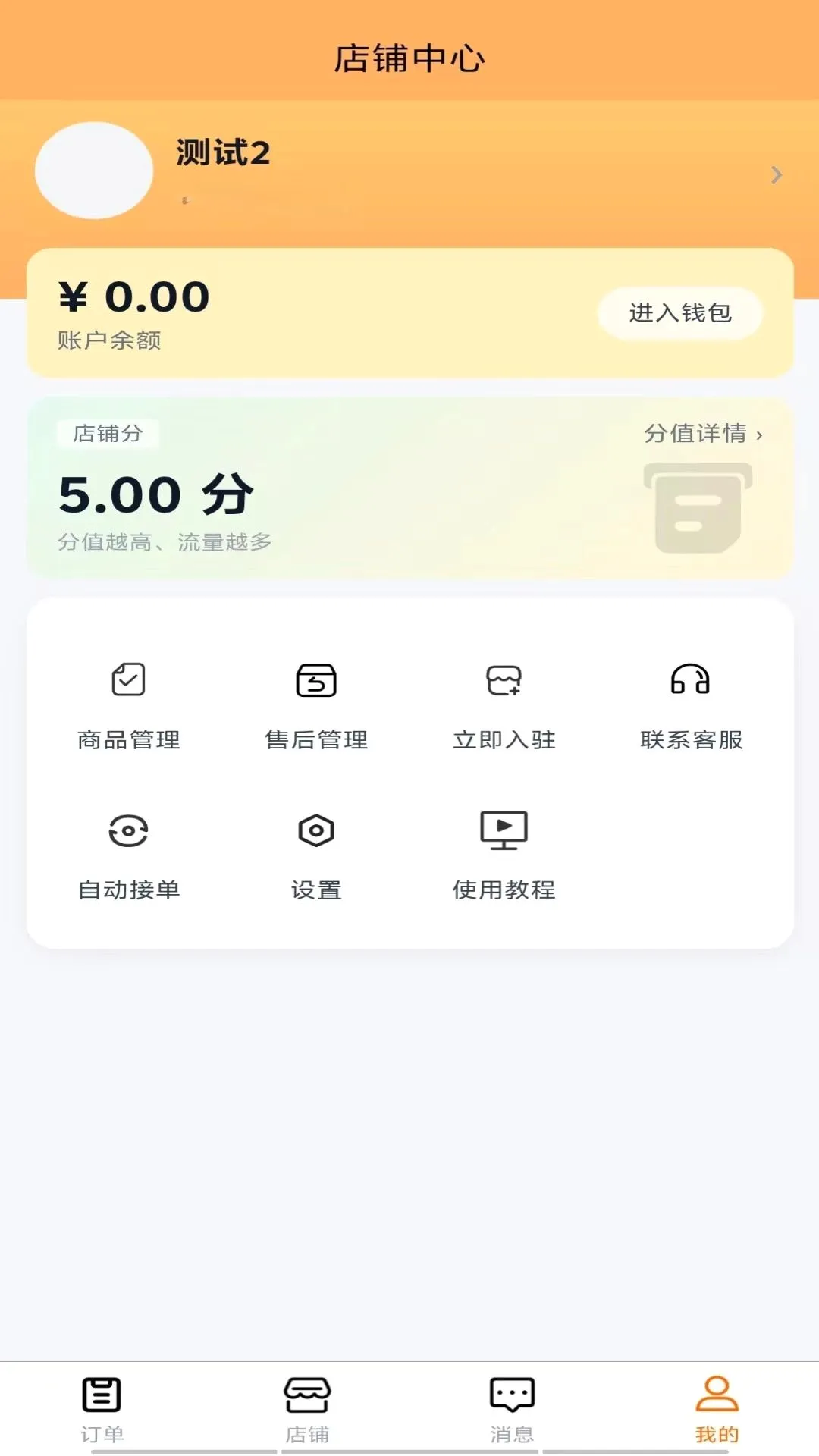 ����̼Ұ氲׿���ֻ���v1.0.4 ��Ѱ��ͼ1