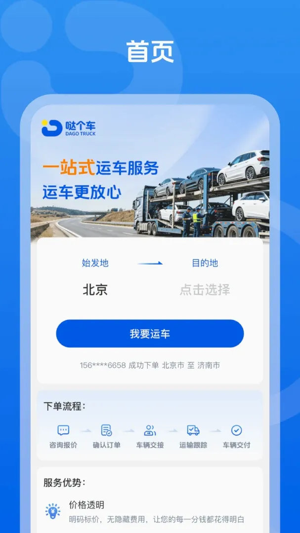 �ո�����׿���ֻ���v1.0.5 �ֻ����ͼ1