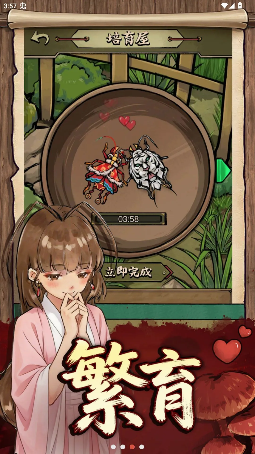 �󰽭��������Ʋ˵���(������Ϸ)v2.0.5 �ֻ����ͼ0