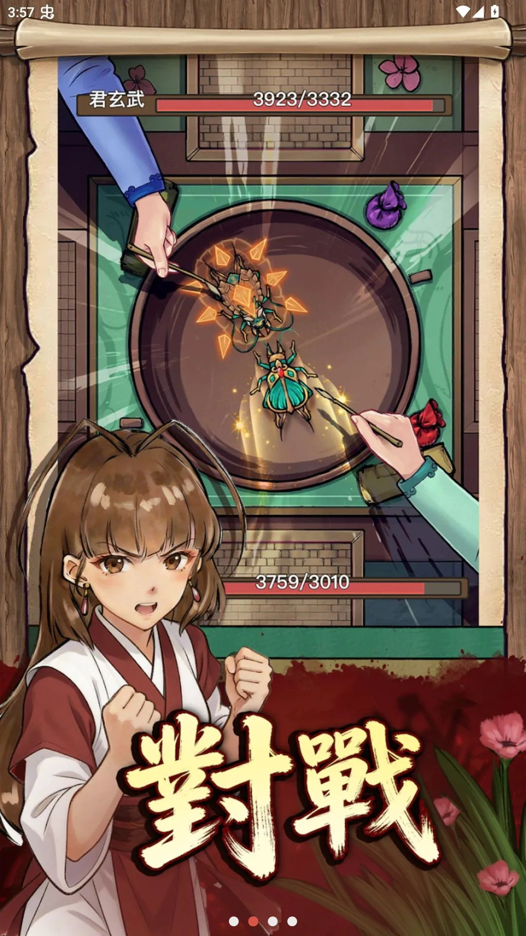 �󰽭��������Ʋ˵���(������Ϸ)v2.0.5 �ֻ����ͼ1