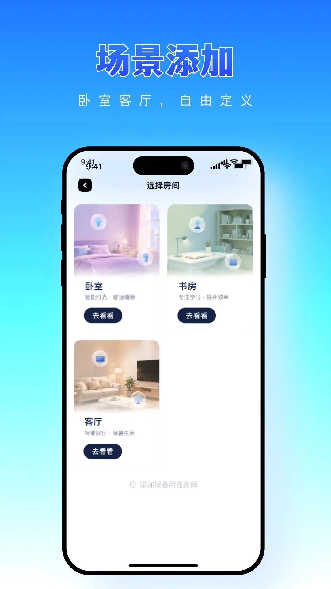 �����ֻ�ң��һ����(����ң���豸)v1.0.0 �ٷ������ͼ3