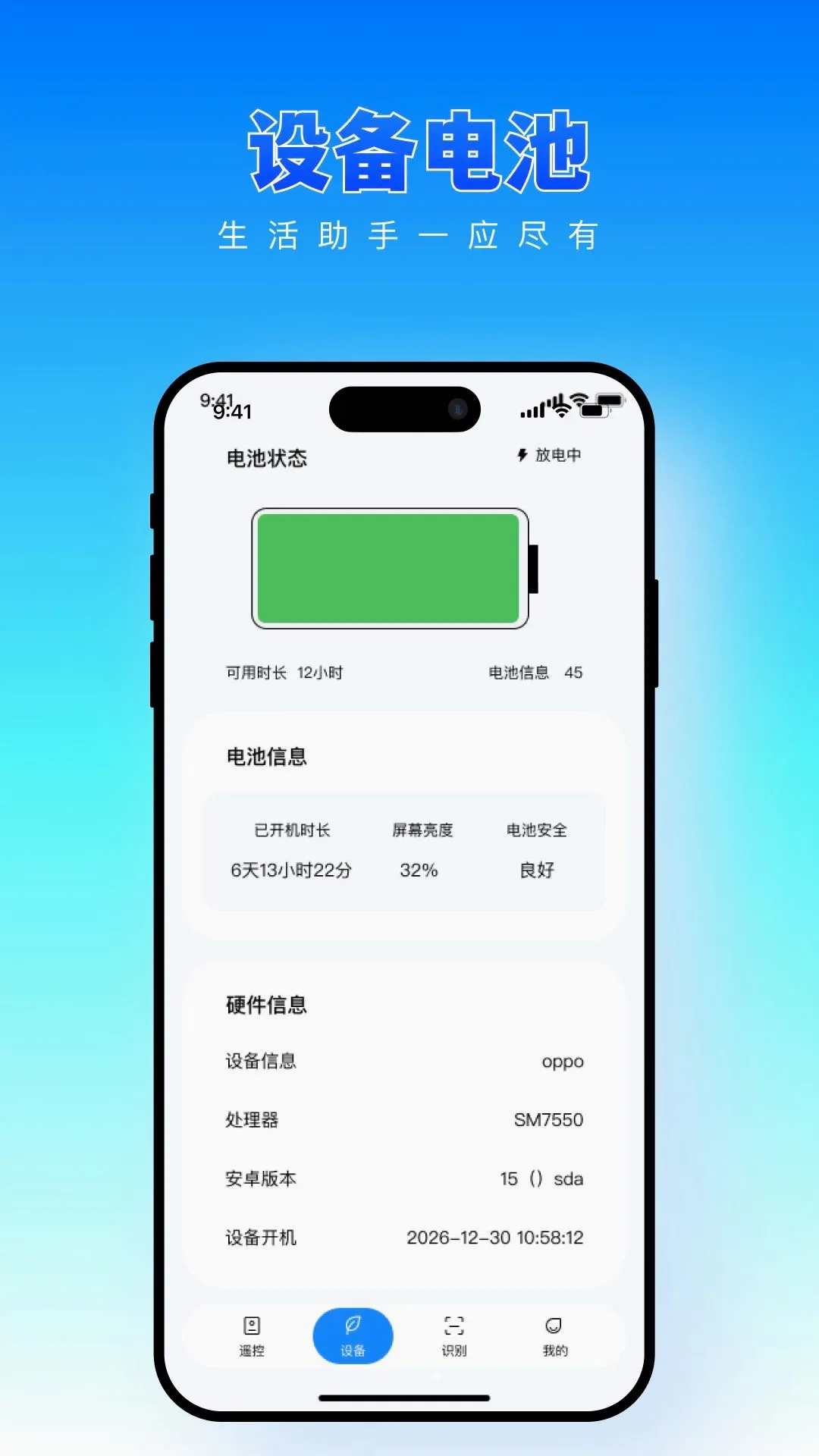 �����ֻ�ң��һ����(����ң���豸)v1.0.0 �ٷ������ͼ0
