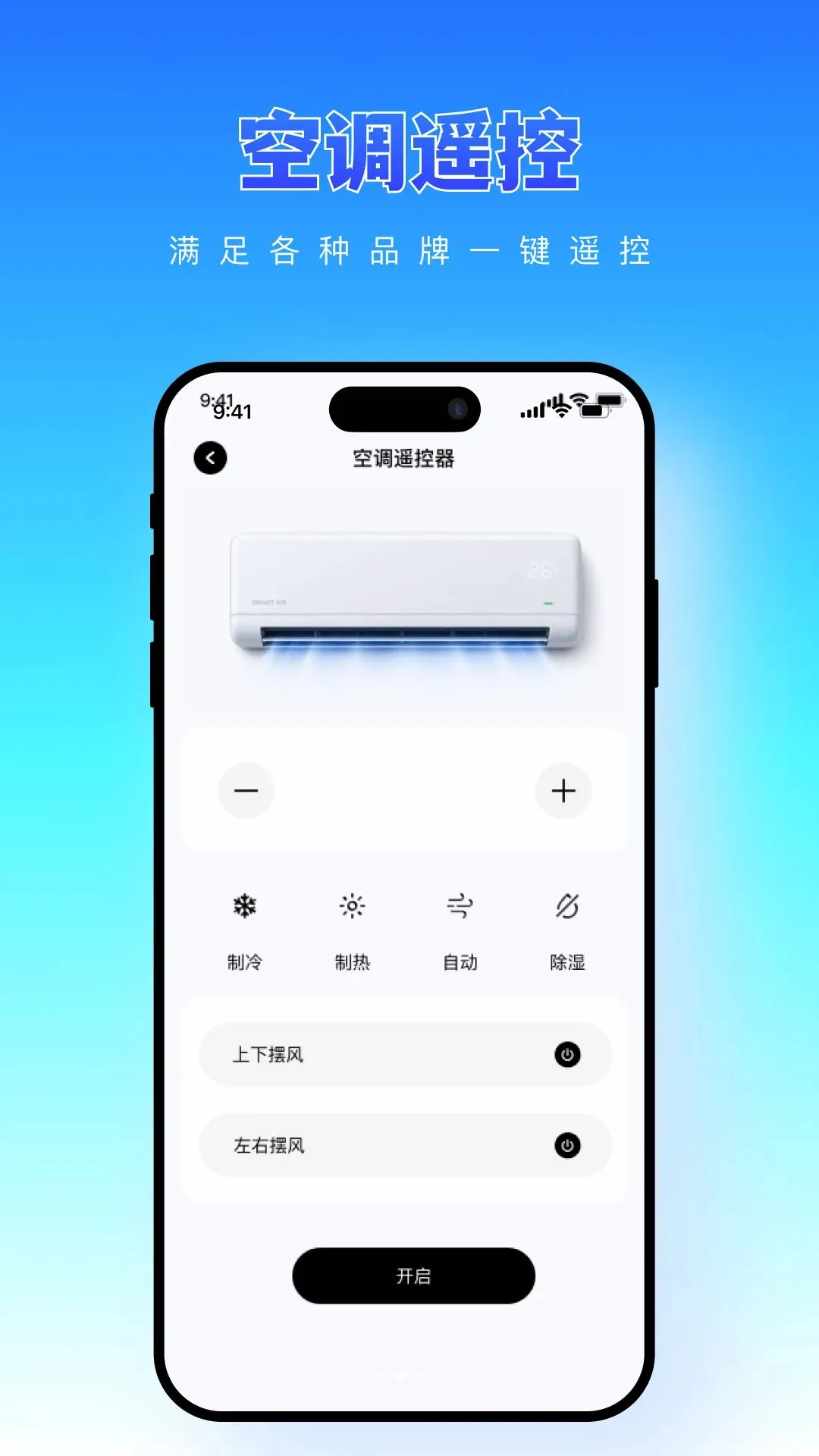 �����ֻ�ң��һ����(����ң���豸)v1.0.0 �ٷ������ͼ2
