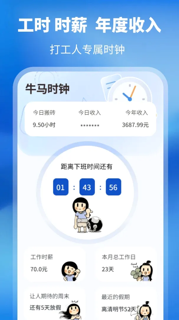 个人所得2026(个税全能工具) 个人所得2026(个税全能工具)