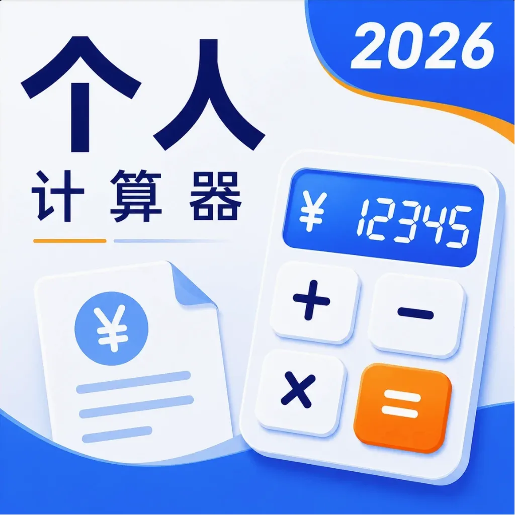��������2026(��˰ȫ�ܹ���)